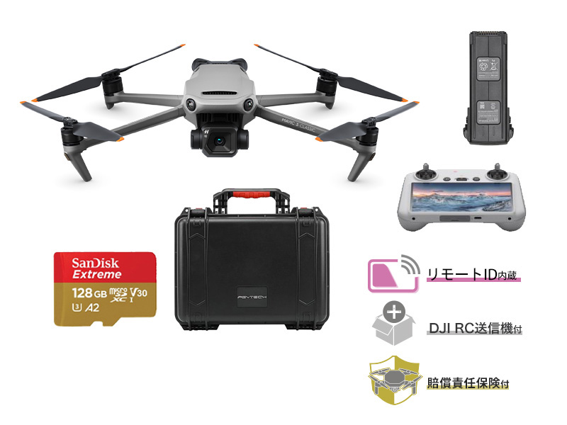 DJI Mini 3 Pro (DJI RC) ミニマムセット | 株式会社インフラマネジメント